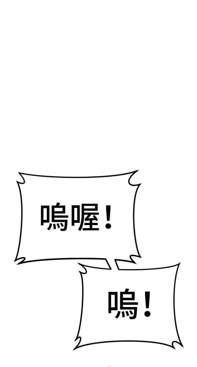 金部长 第37话 朴真铁的浪漫 第145页