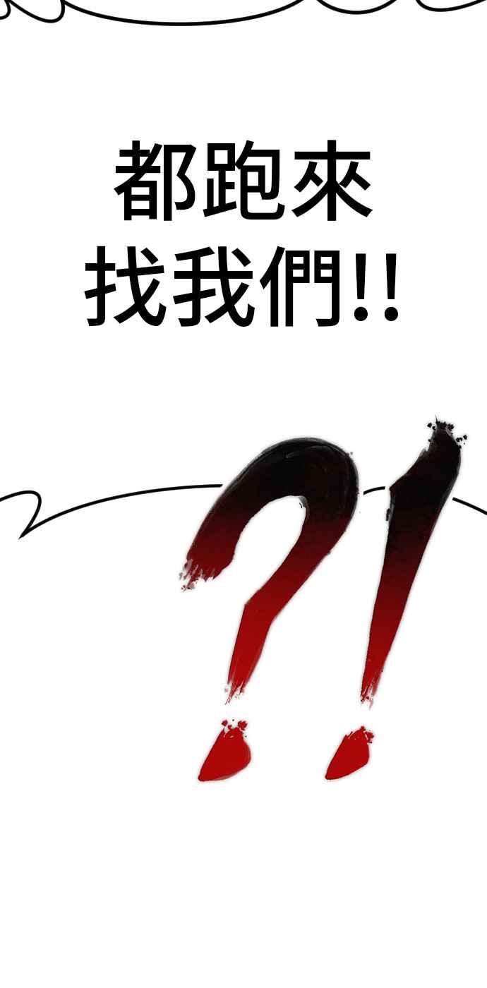 金部长 第37话 朴真铁的浪漫 第178页