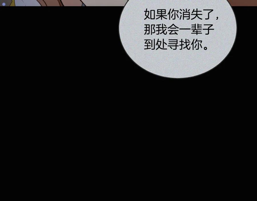 野林·狂爱 第38话 痊愈？ 第232页