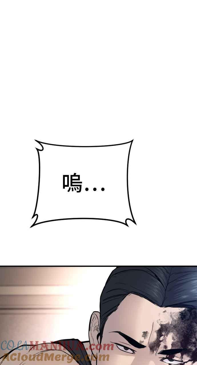 金部长 第37话 朴真铁的浪漫 第140页