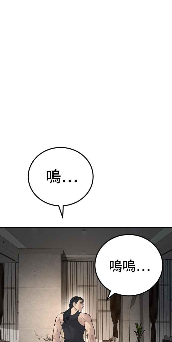 金部长 第37话 朴真铁的浪漫 第155页