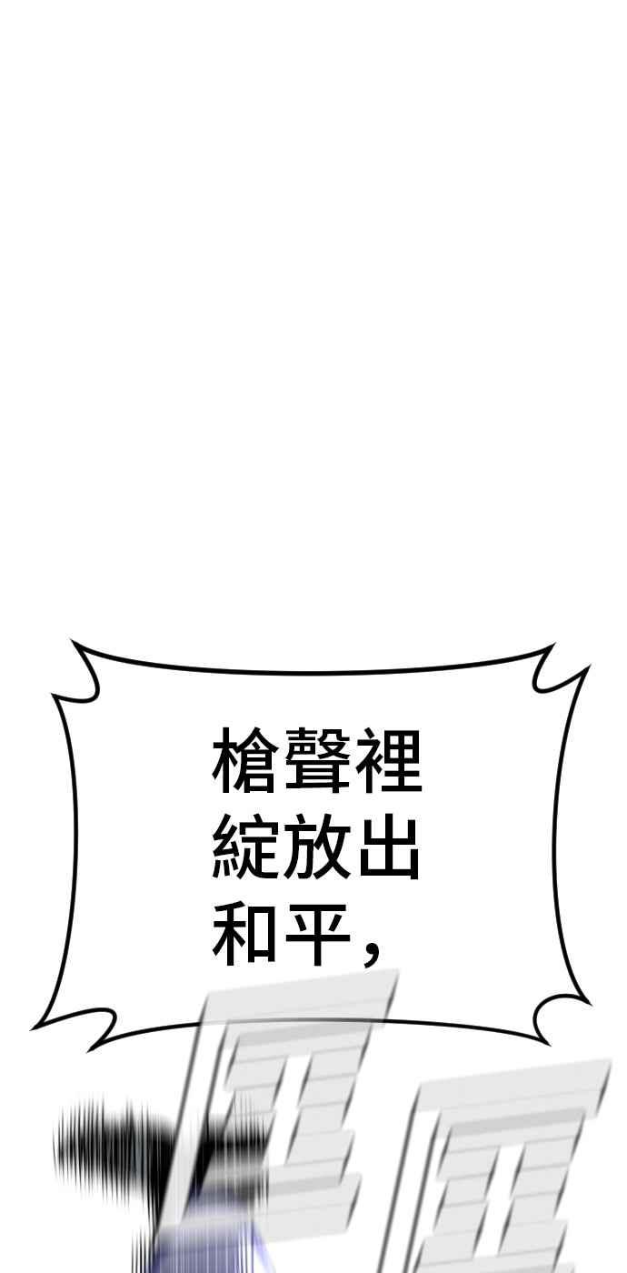 金部长 第37话 朴真铁的浪漫 第50页