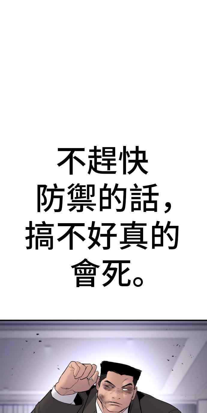 金部长 第37话 朴真铁的浪漫 第126页