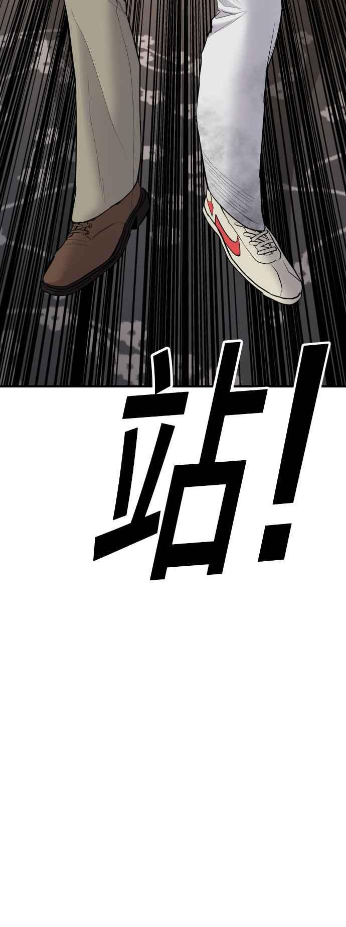 金部长 第37话 朴真铁的浪漫 第193页