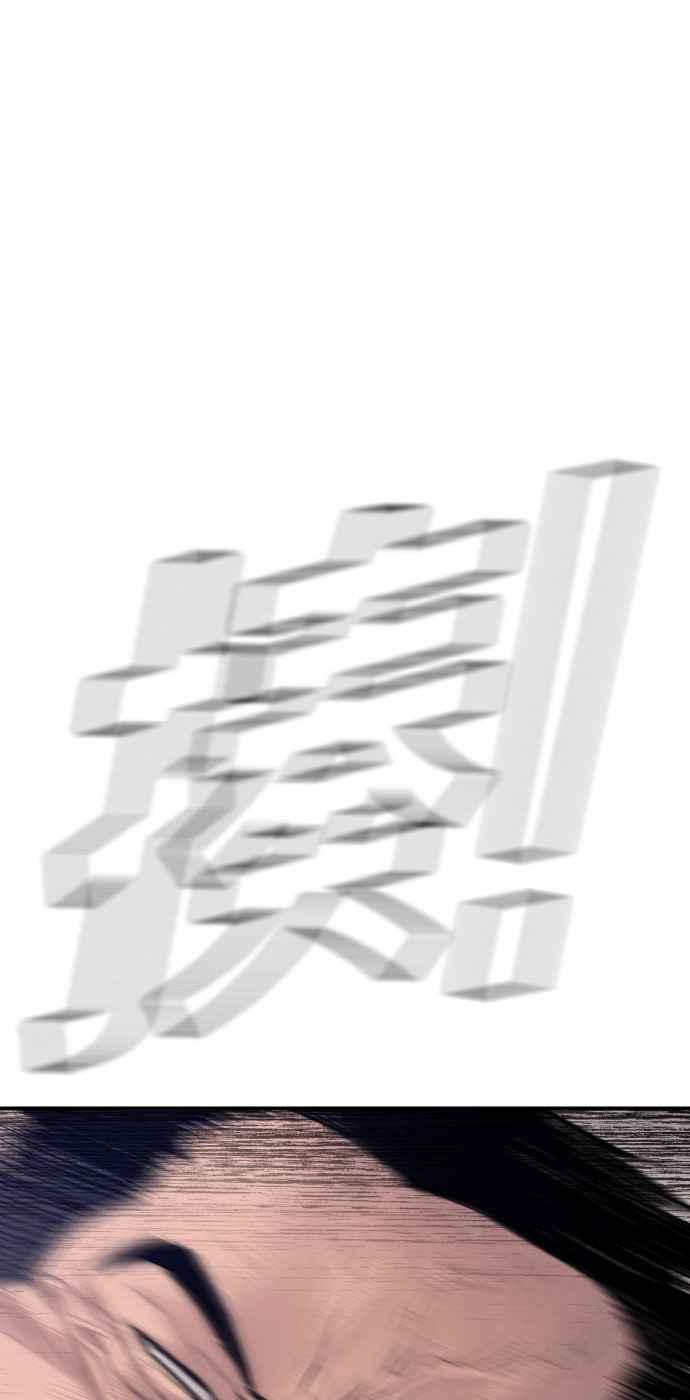 金部长 第37话 朴真铁的浪漫 第99页