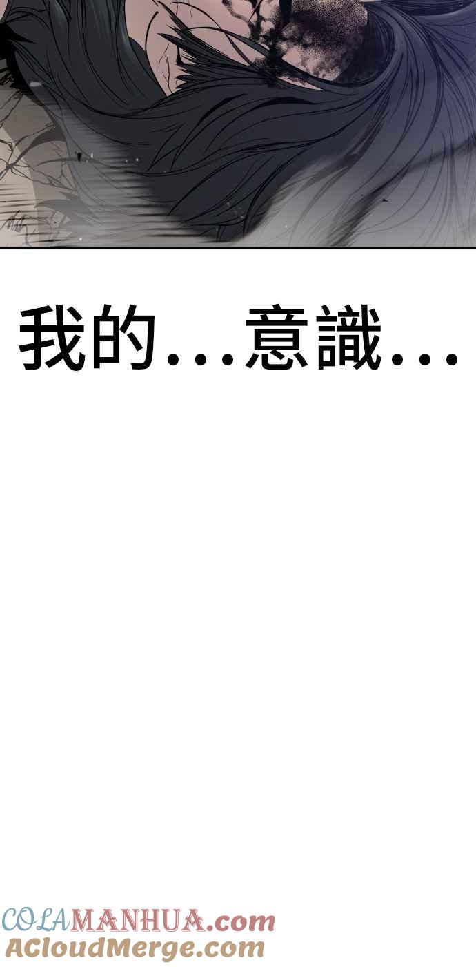 金部长 第37话 朴真铁的浪漫 第60页