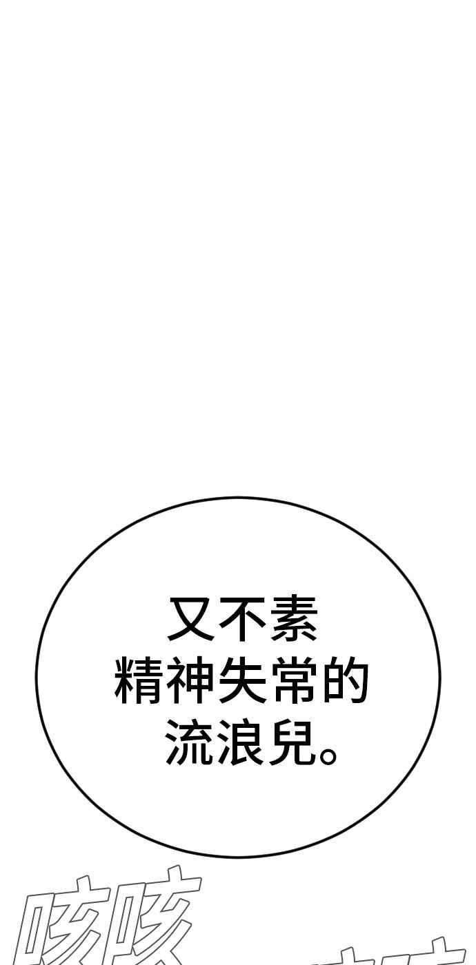 金部长 第37话 朴真铁的浪漫 第35页