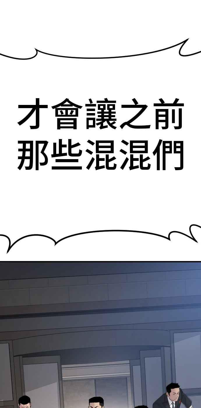 金部长 第37话 朴真铁的浪漫 第175页