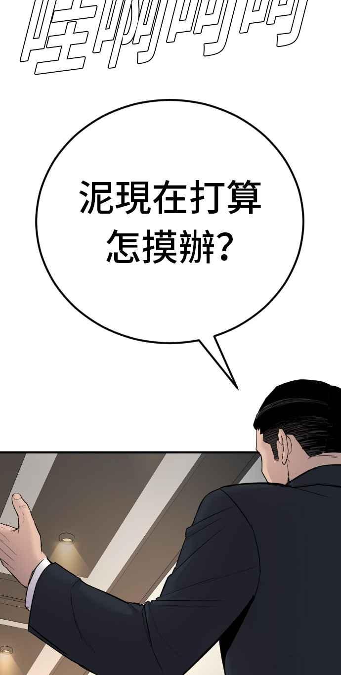 金部长 第37话 朴真铁的浪漫 第159页