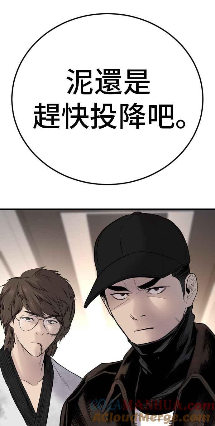 金部长 第37话 朴真铁的浪漫 第164页