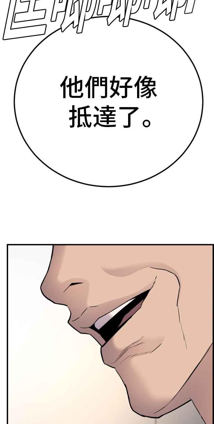 金部长 第37话 朴真铁的浪漫 第157页