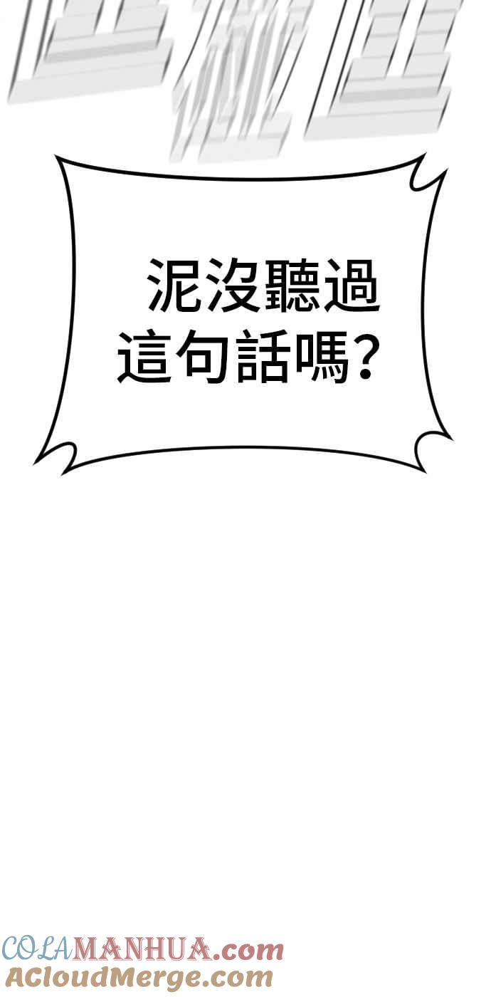 金部长 第37话 朴真铁的浪漫 第52页