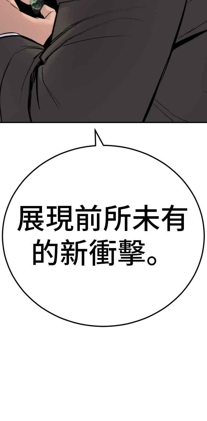 金部长 第37话 朴真铁的浪漫 第98页