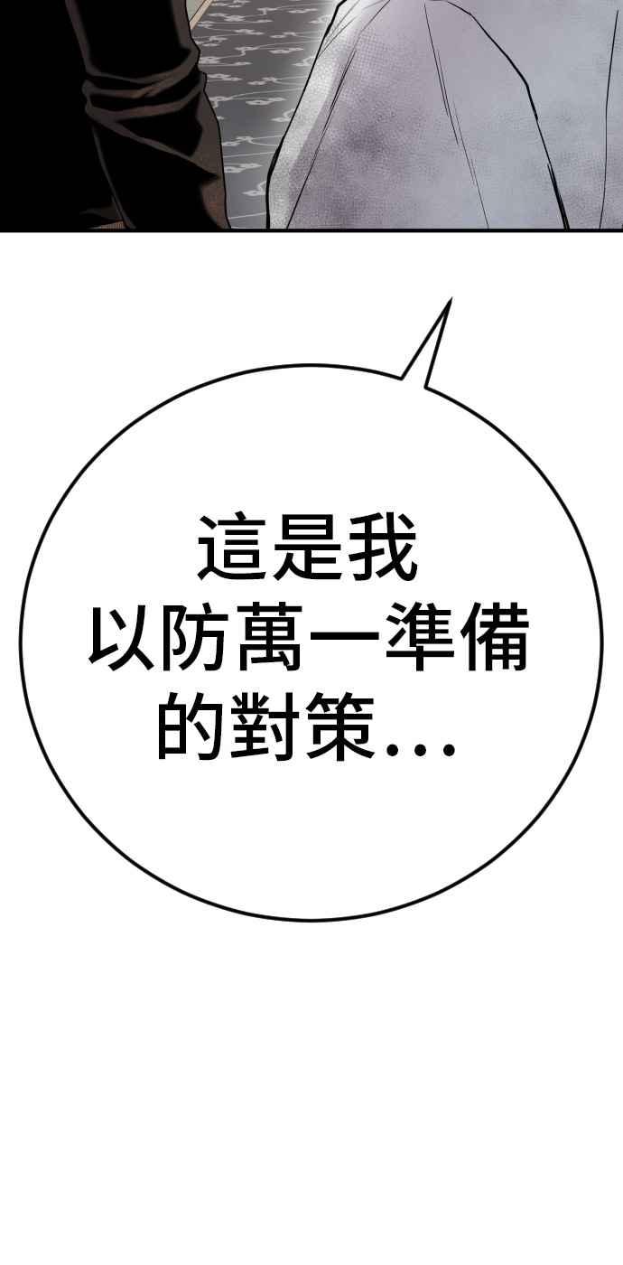 金部长 第37话 朴真铁的浪漫 第187页
