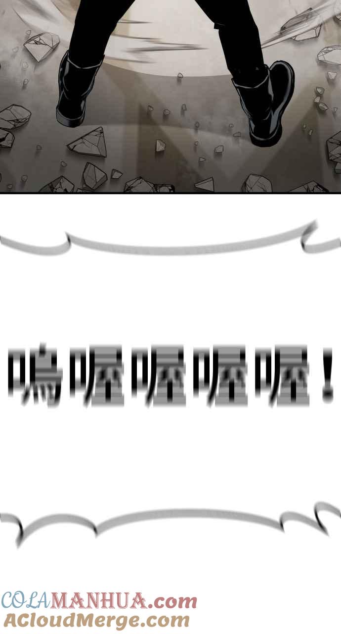 金部长 第37话 朴真铁的浪漫 第144页