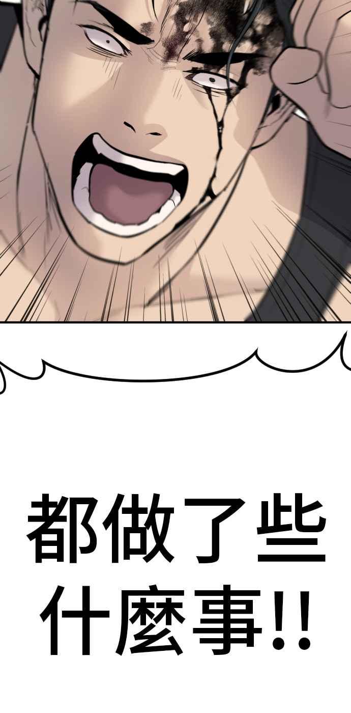 金部长 第37话 朴真铁的浪漫 第171页