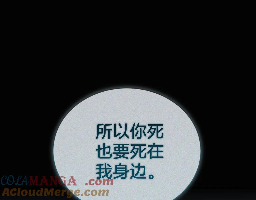 野林·狂爱 第38话 痊愈？ 第233页
