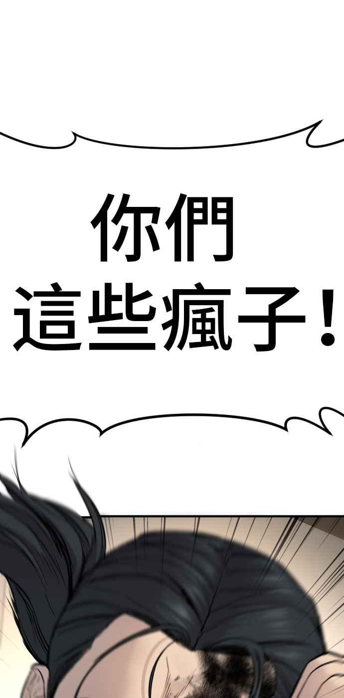 金部长 第37话 朴真铁的浪漫 第170页