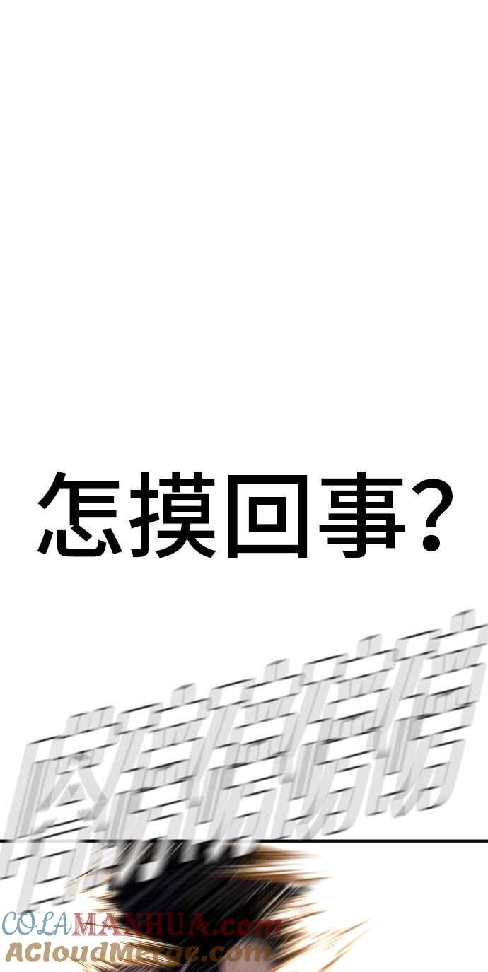 金部长 第37话 朴真铁的浪漫 第112页