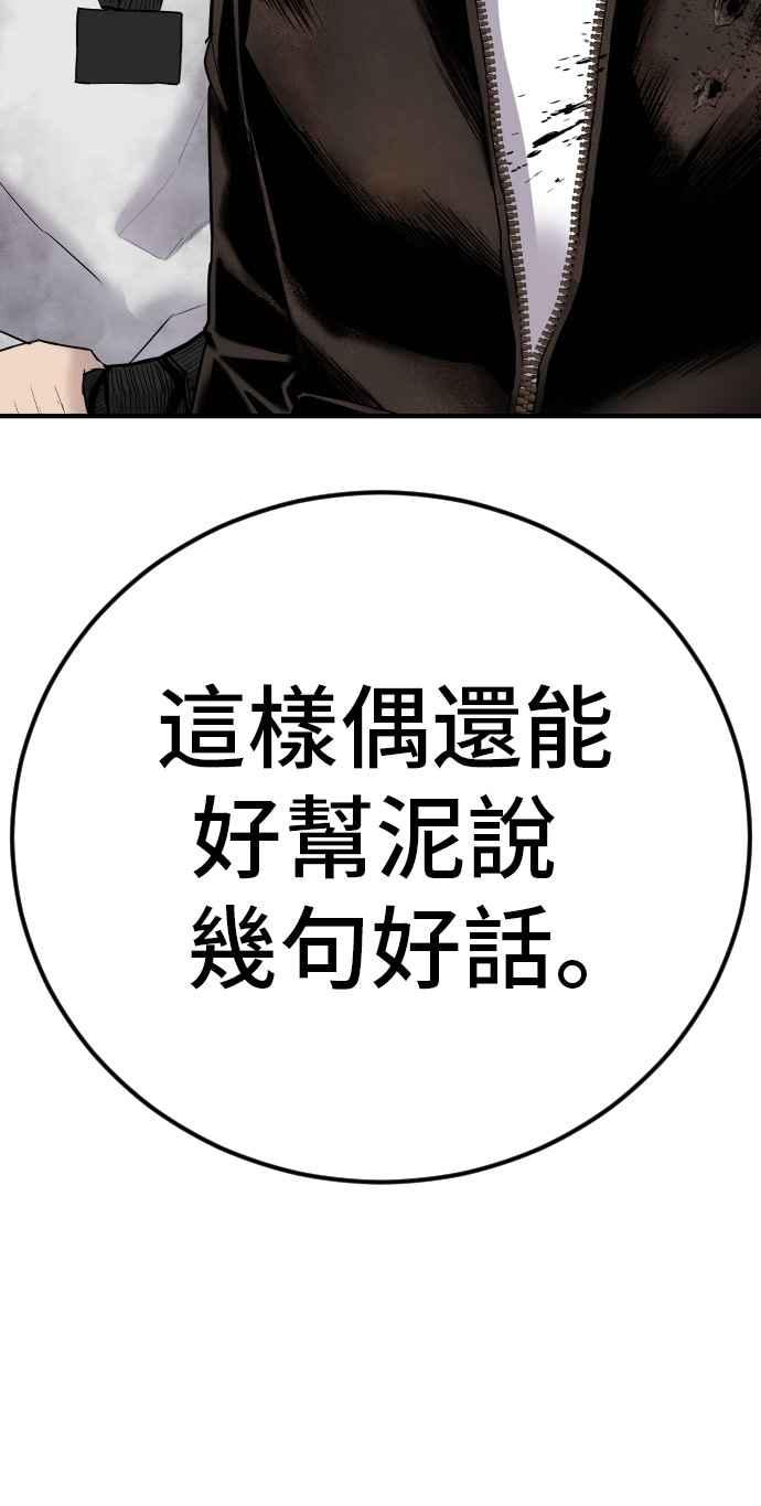 金部长 第37话 朴真铁的浪漫 第165页