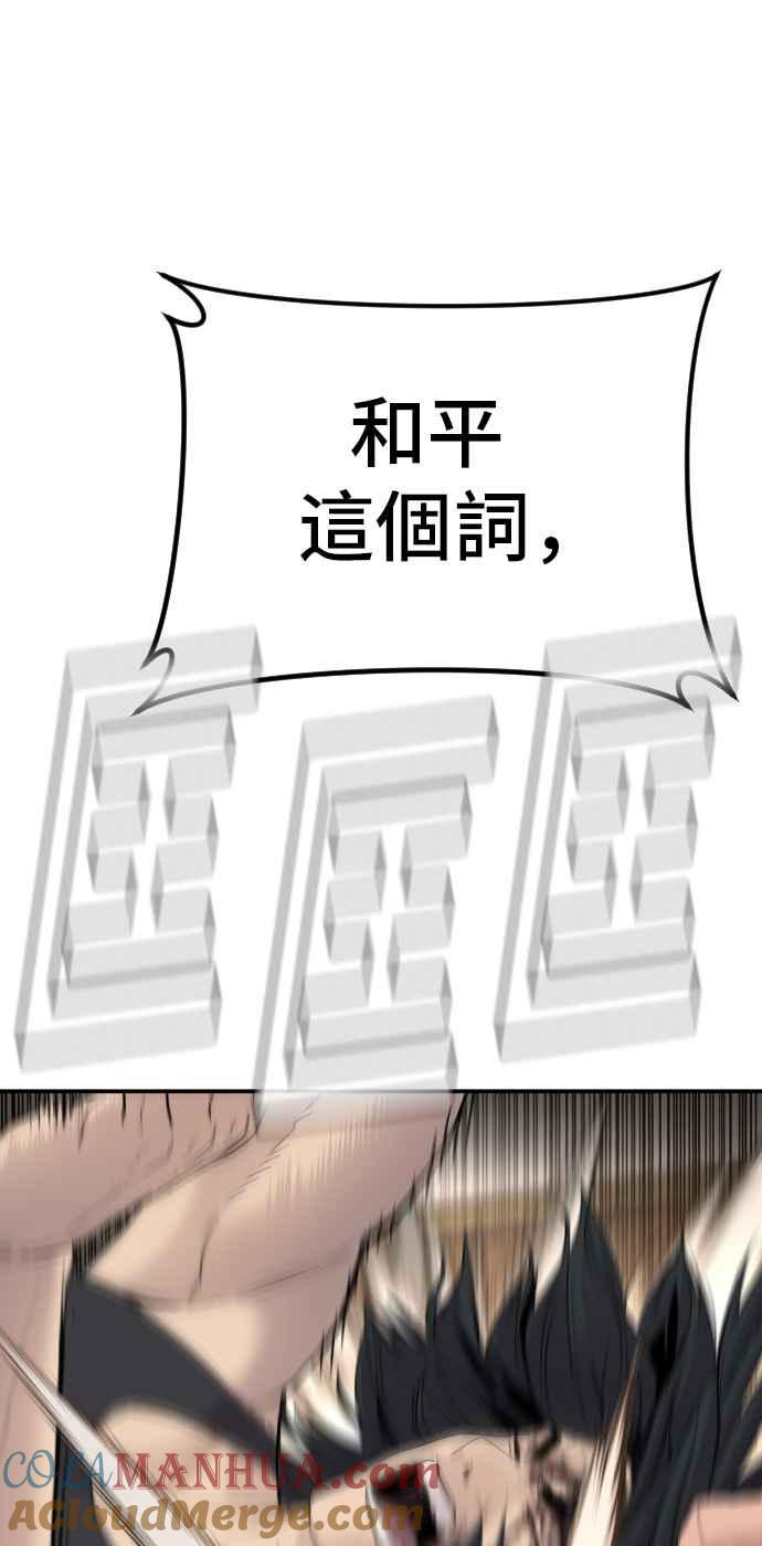 金部长 第37话 朴真铁的浪漫 第48页