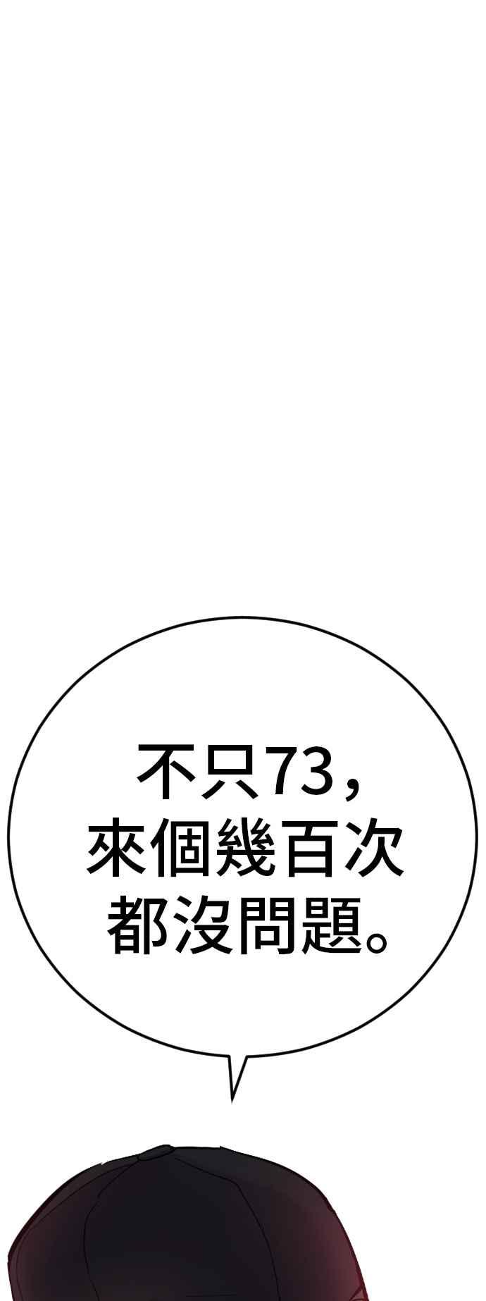 金部长 第37话 朴真铁的浪漫 第197页