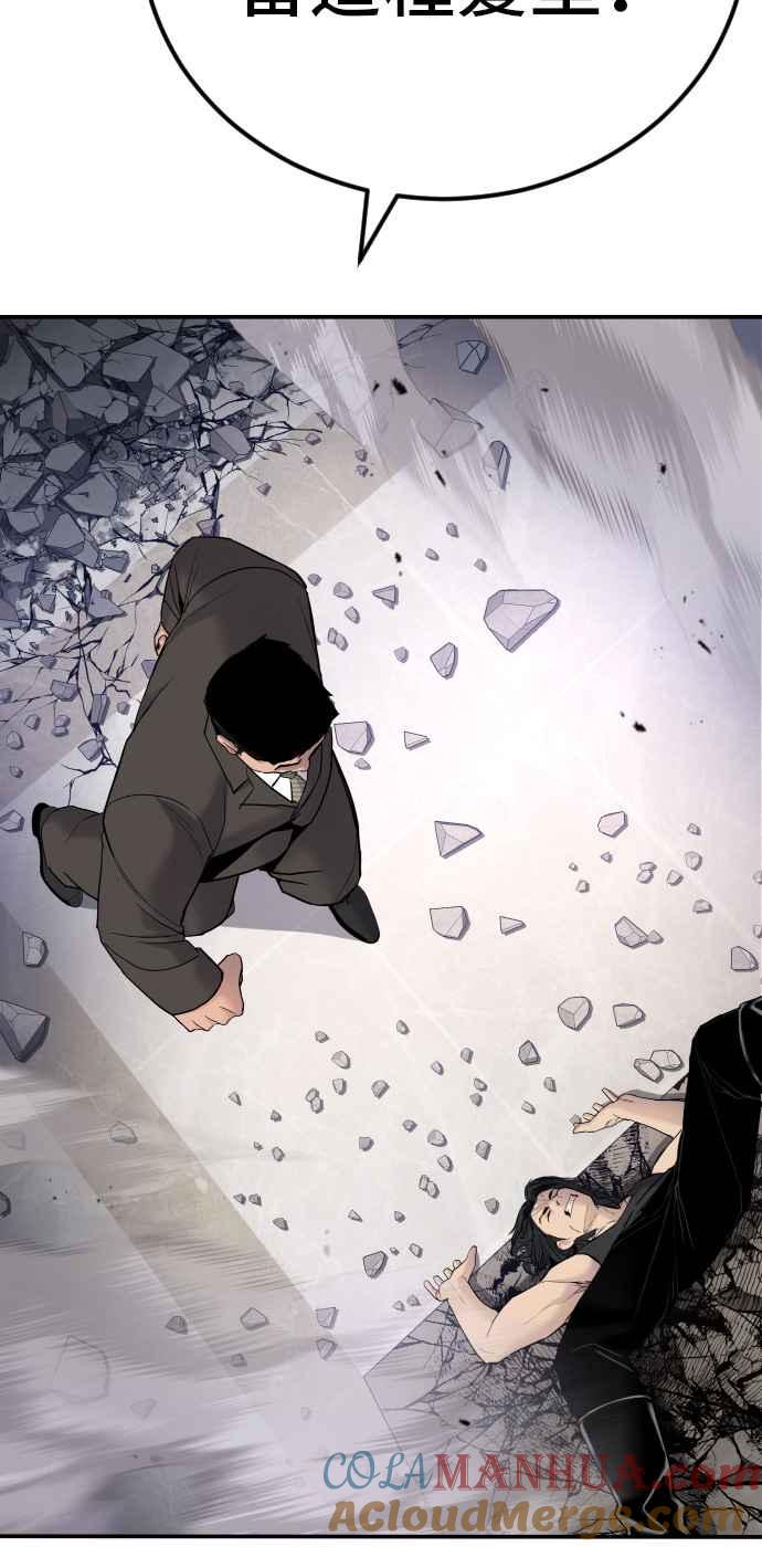 金部长 第37话 朴真铁的浪漫 第56页
