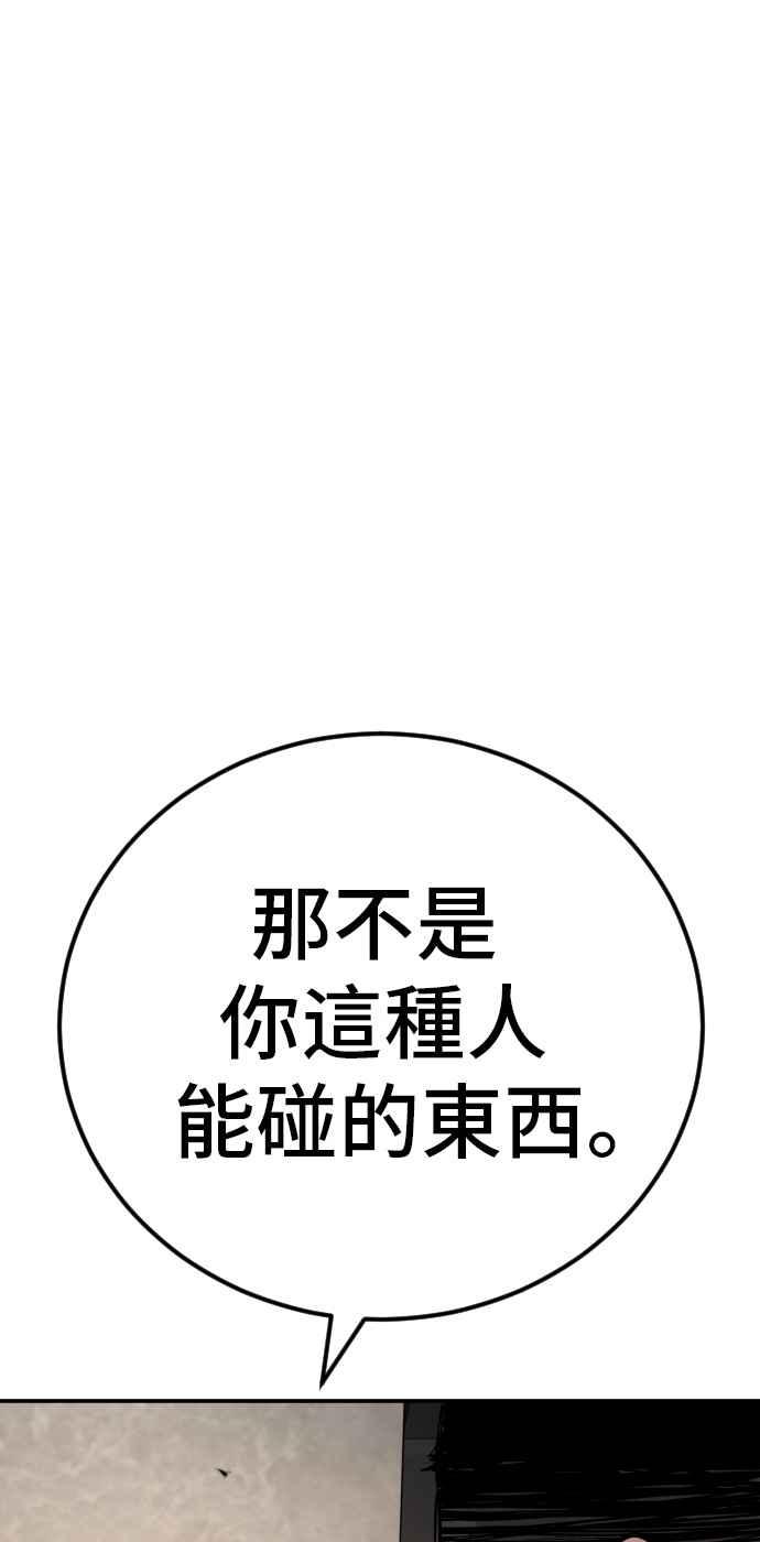 金部长 第37话 朴真铁的浪漫 第90页