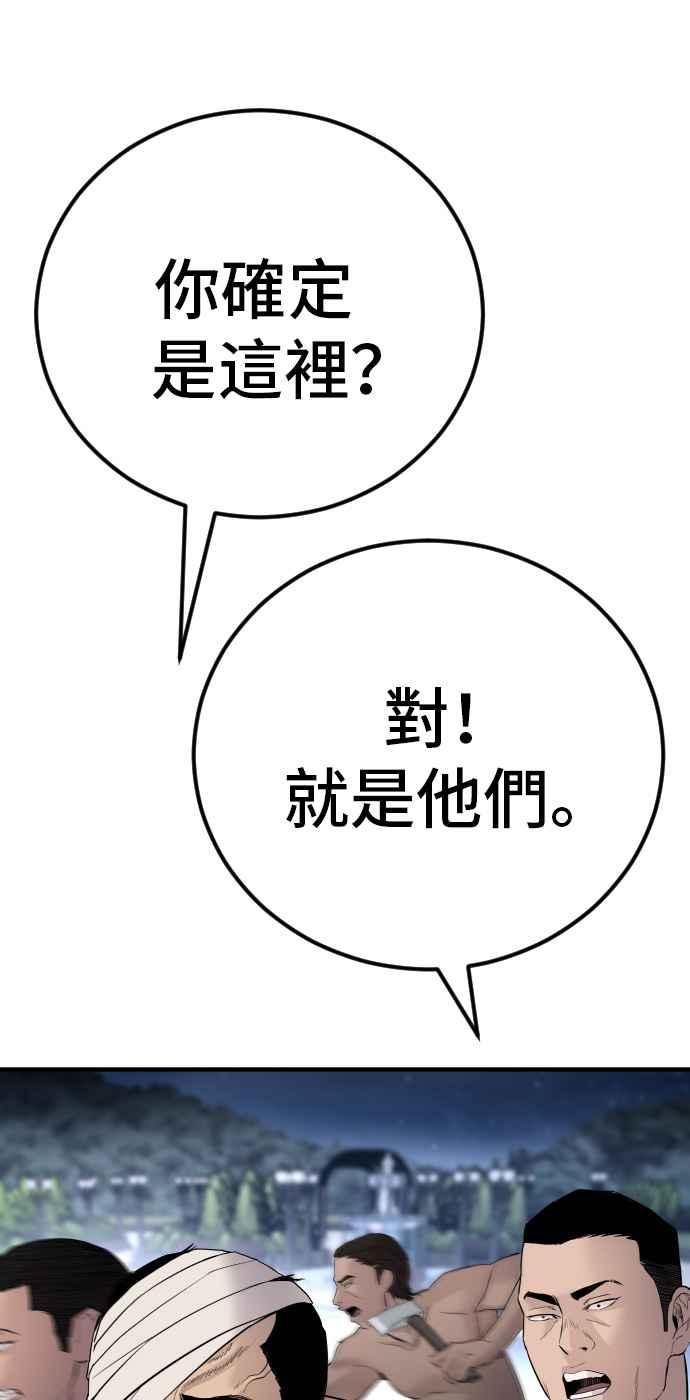 金部长 第37话 朴真铁的浪漫 第179页