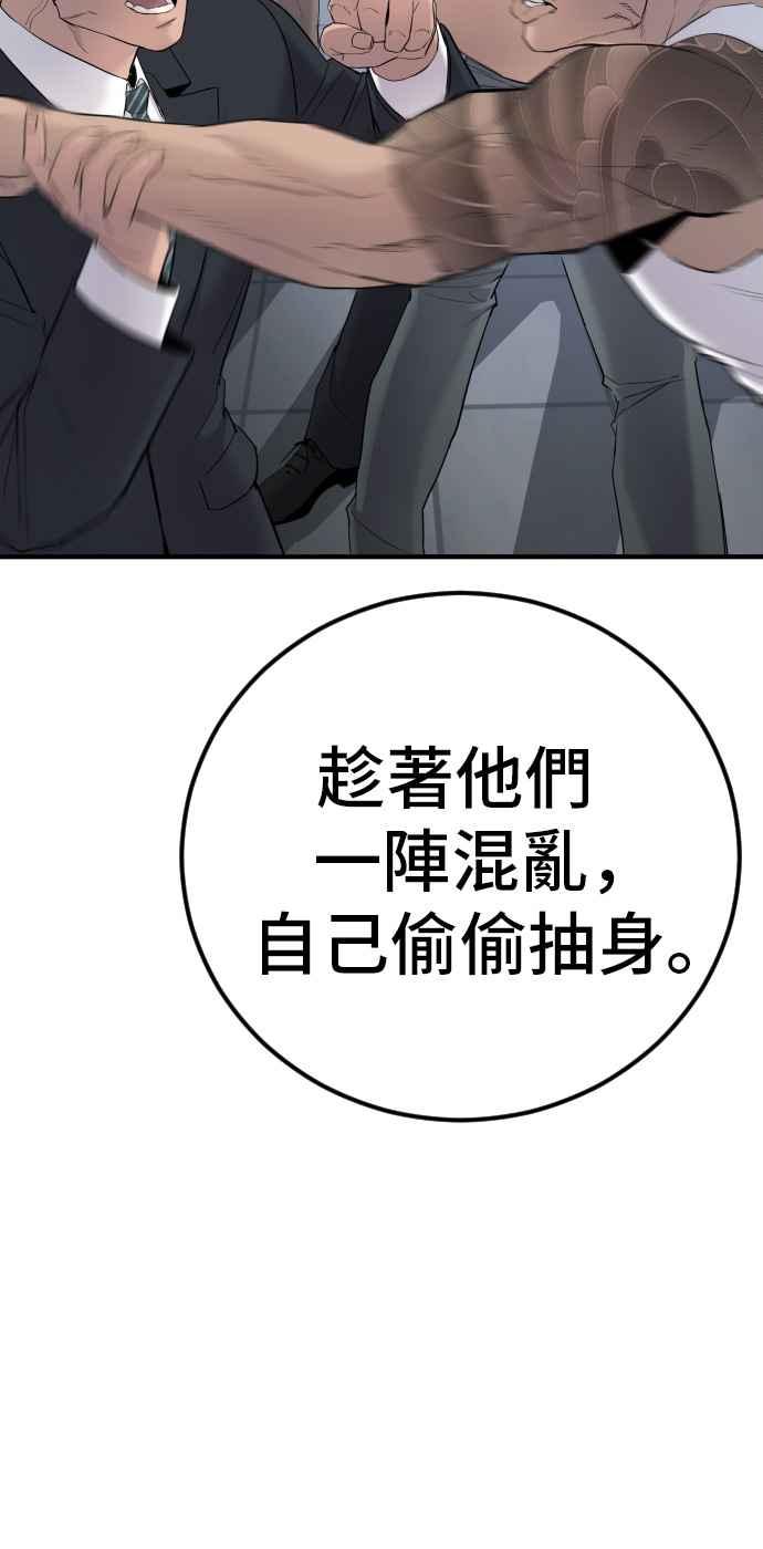 金部长 第37话 朴真铁的浪漫 第189页