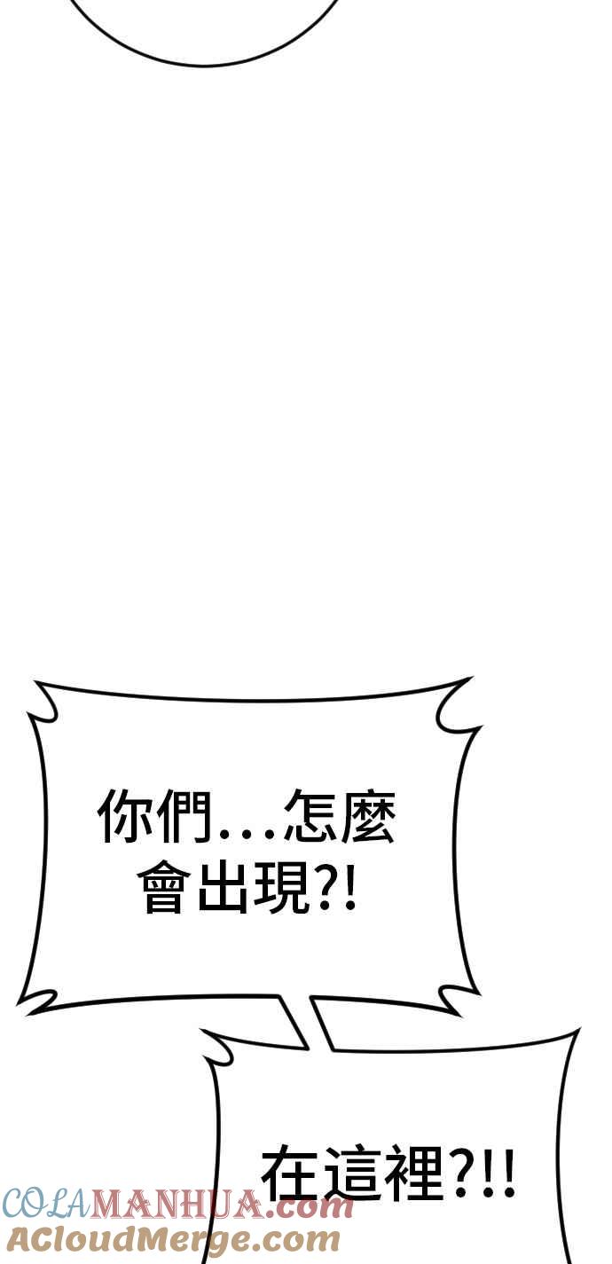 金部长 第37话 朴真铁的浪漫 第72页