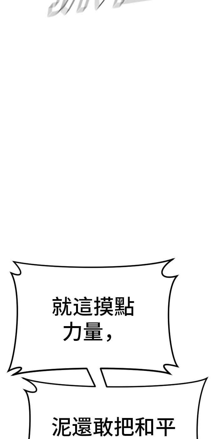 金部长 第37话 朴真铁的浪漫 第42页