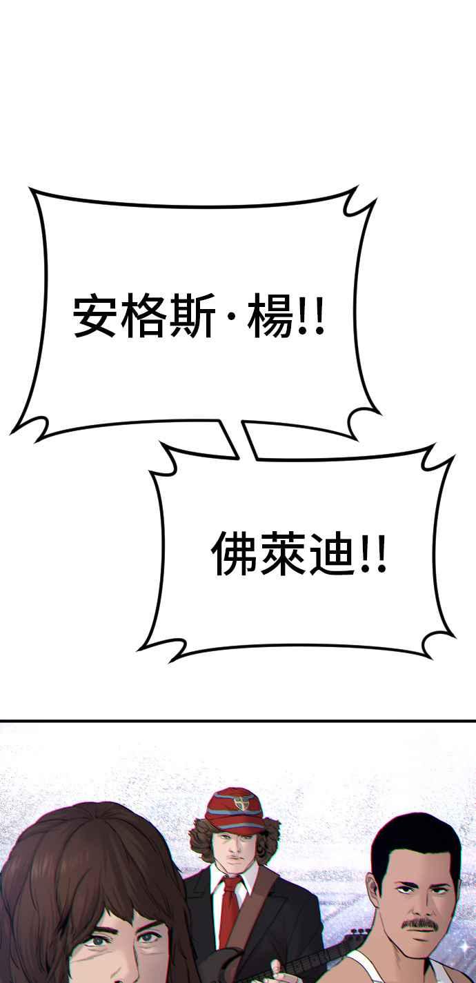 金部长 第37话 朴真铁的浪漫 第70页