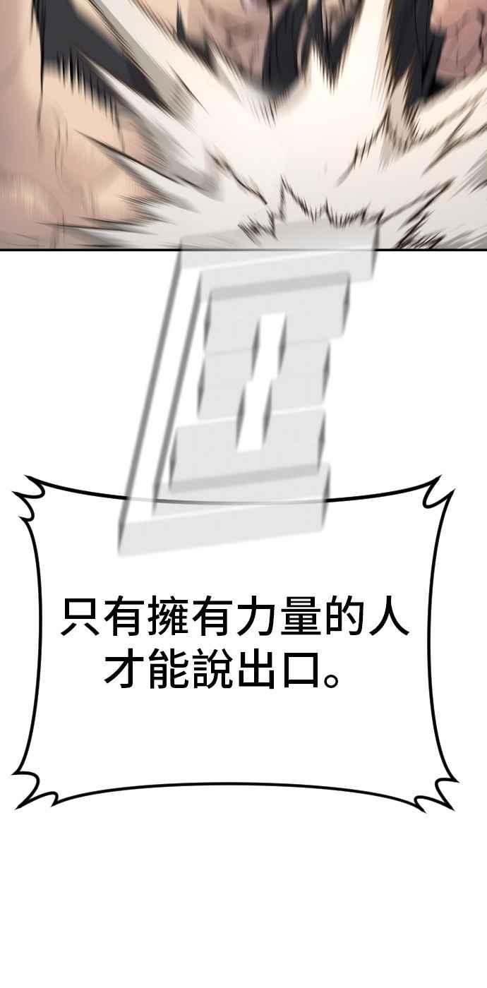 金部长 第37话 朴真铁的浪漫 第49页