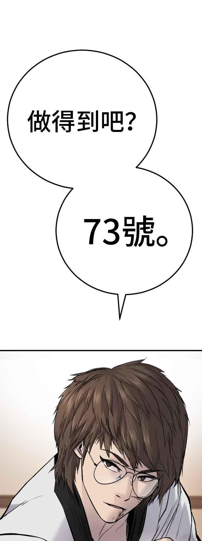 金部长 第37话 朴真铁的浪漫 第194页