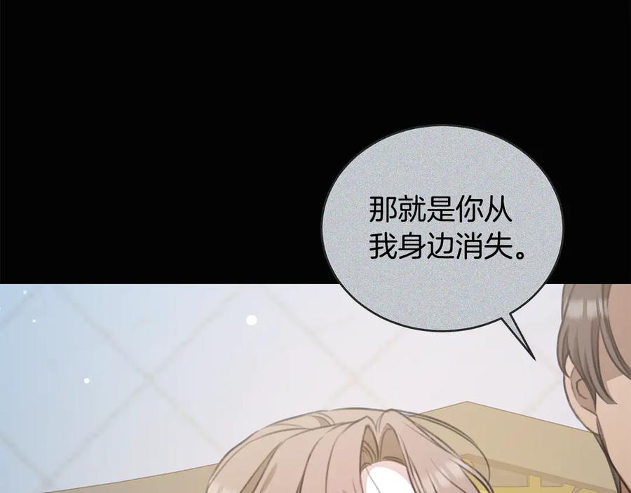 野林·狂爱 第38话 痊愈？ 第230页