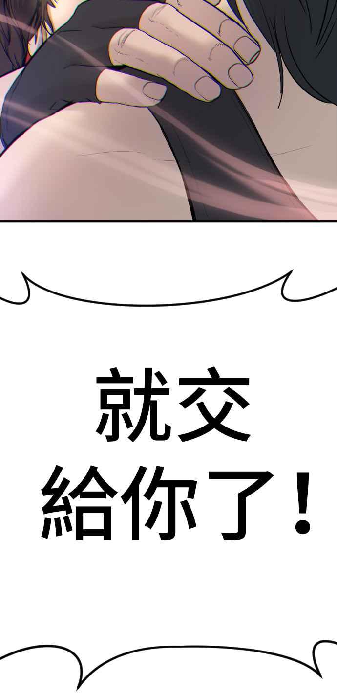 金部长 第37话 朴真铁的浪漫 第82页