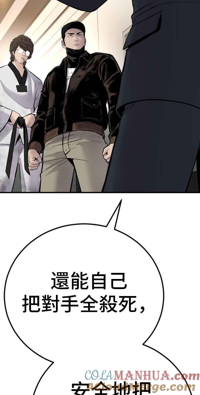 金部长 第37话 朴真铁的浪漫 第160页