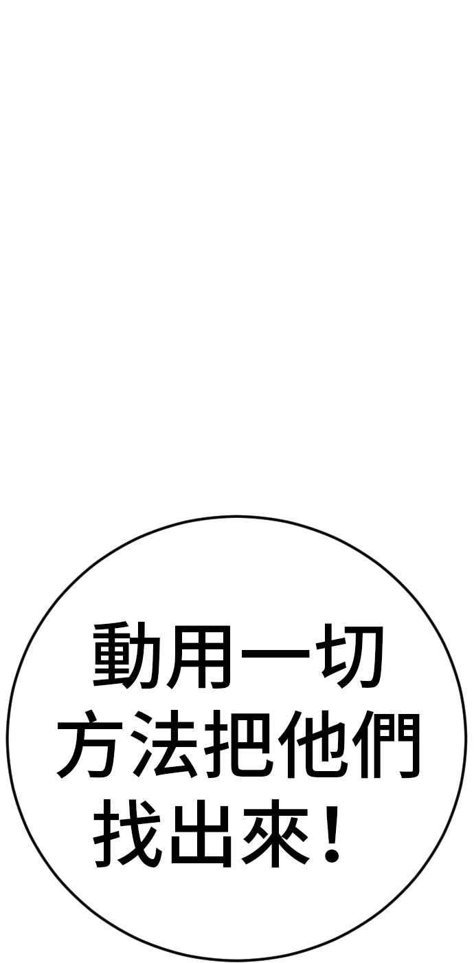 金部长 第37话 朴真铁的浪漫 第183页