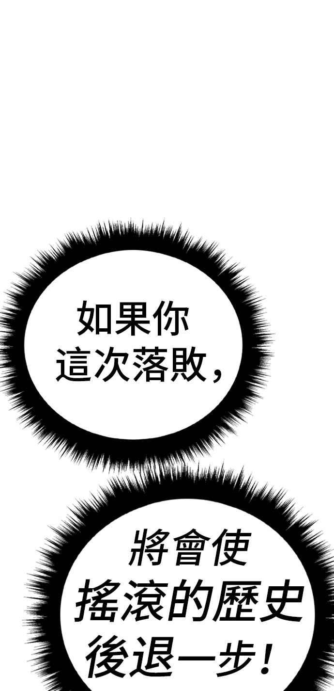 金部长 第37话 朴真铁的浪漫 第85页
