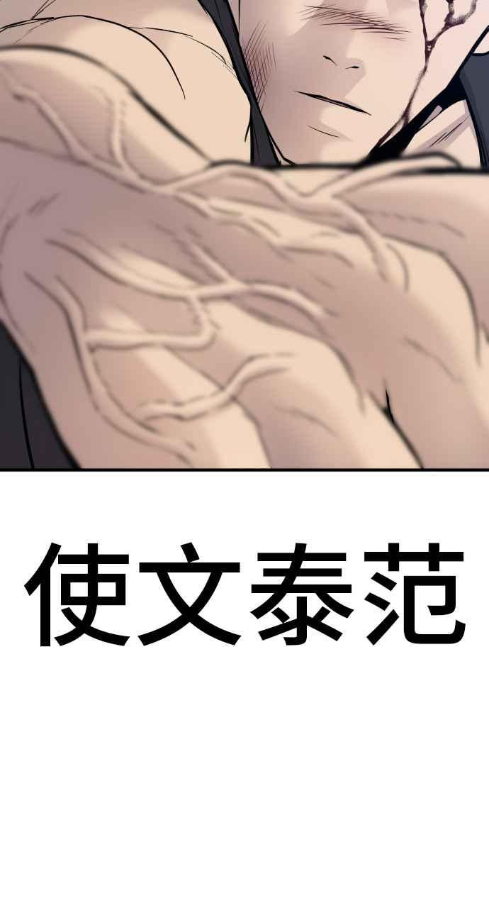 金部长 第37话 朴真铁的浪漫 第141页