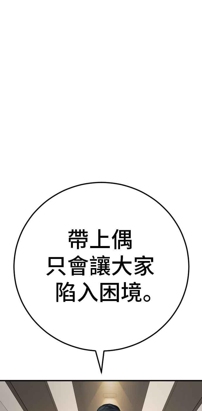 金部长 第38话 成韩洙的浪漫？ 第110页