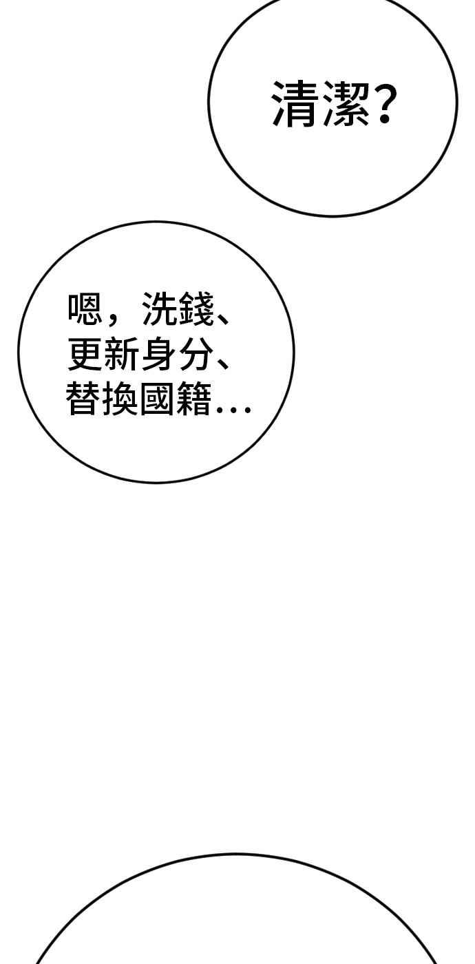 金部长 第38话 成韩洙的浪漫？ 第144页