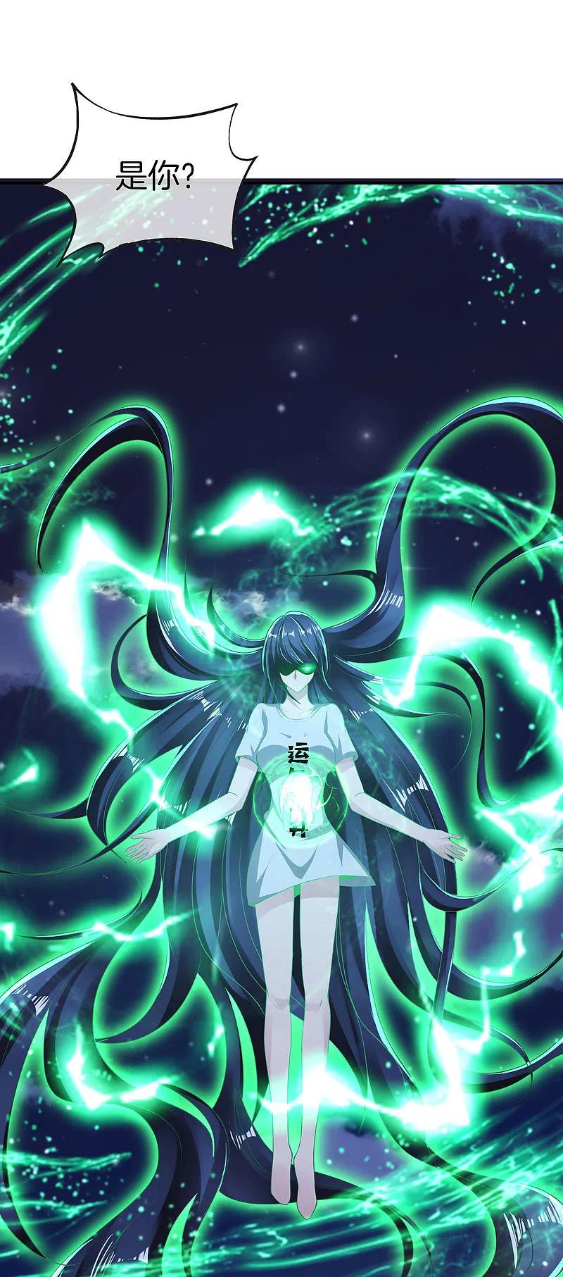 最强仙界朋友圈 第38话 江湖规矩，单挑啊！ 第44页