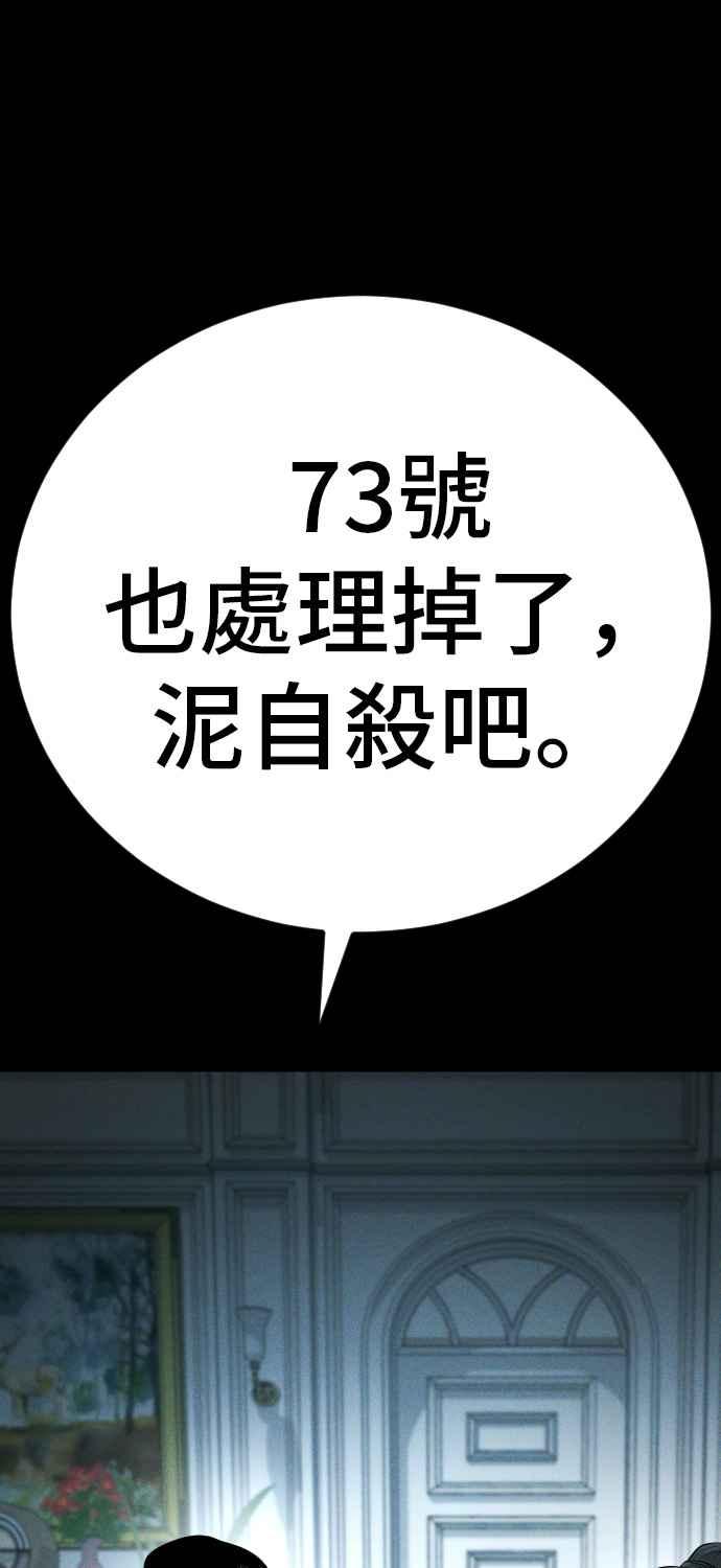金部长 第38话 成韩洙的浪漫？ 第78页