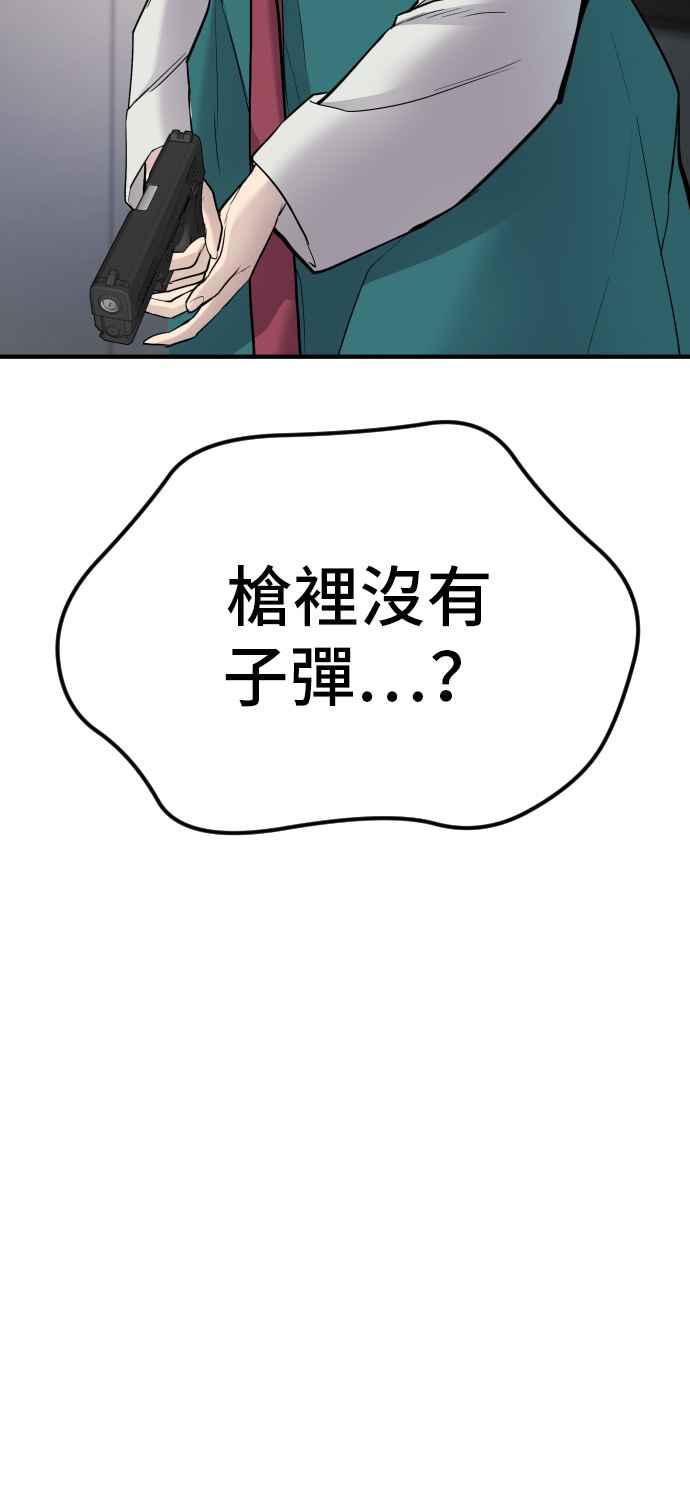 金部长 第38话 成韩洙的浪漫？ 第91页