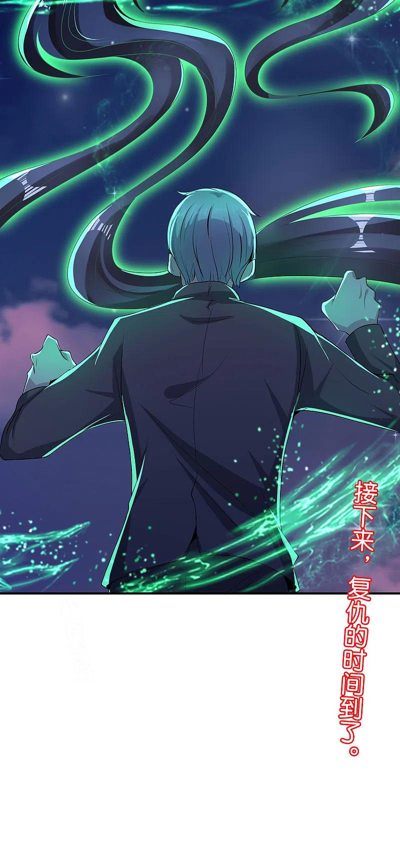 最强仙界朋友圈 第38话 江湖规矩，单挑啊！ 第45页
