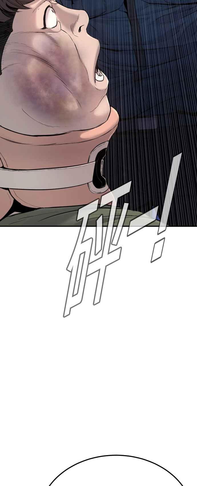 金部长 第3话 无道中年 第82页