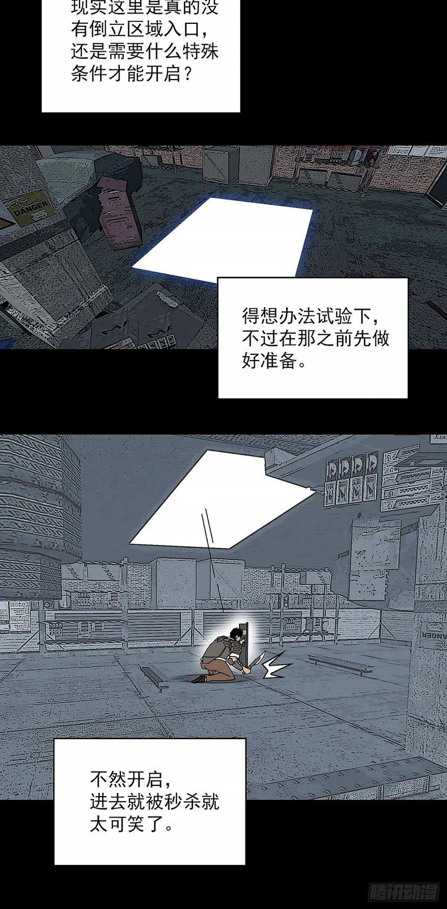 《王炸》哀嚎 第4页