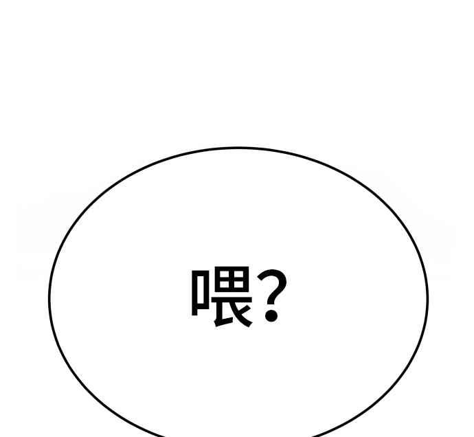 金部长 第3话 无道中年 第111页